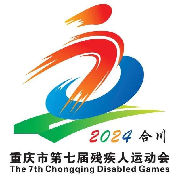 市七届残运会会徽、吉祥物等亮相！