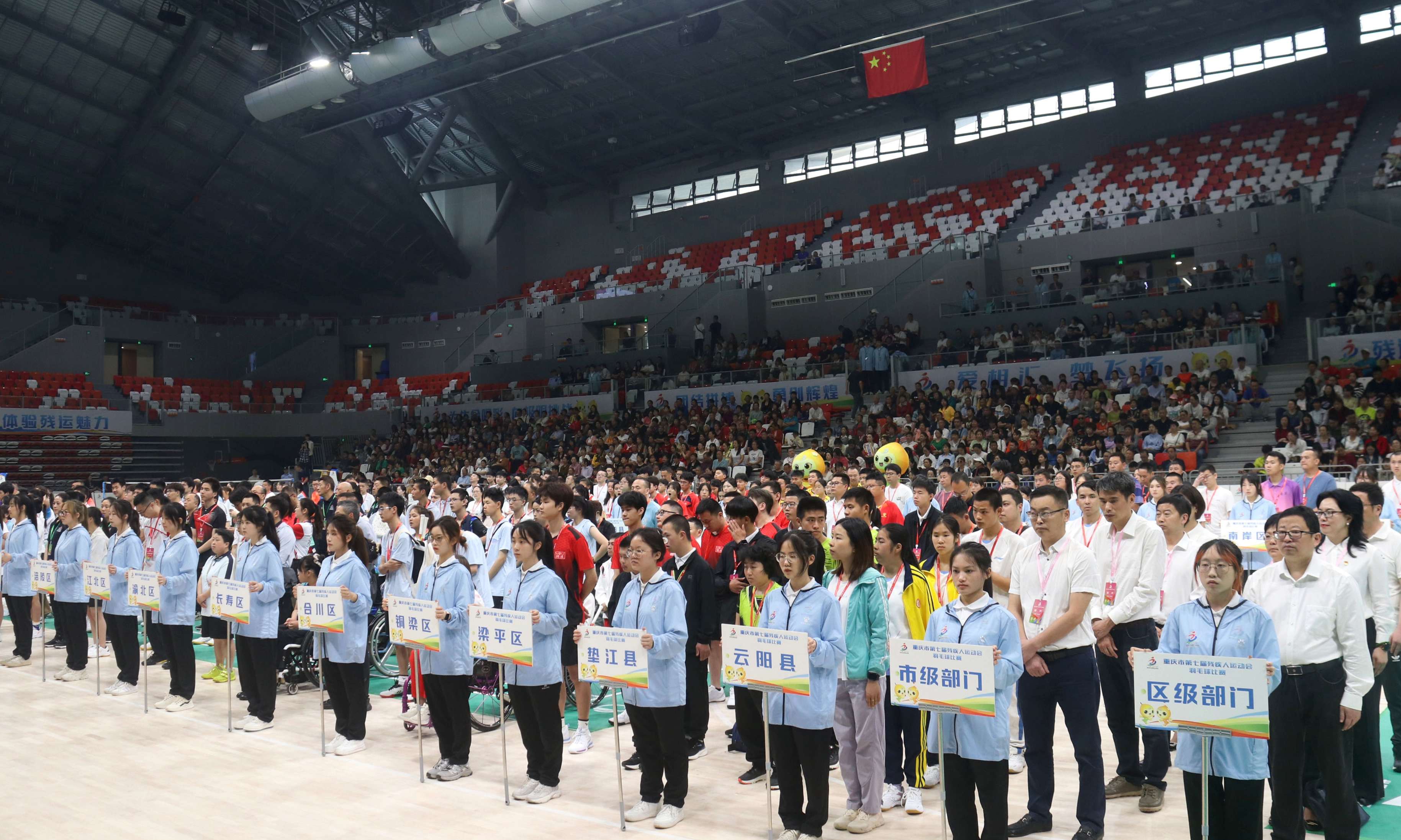 爱相汇 梦飞扬  重庆市第七届残疾人运动会正式拉开帷幕