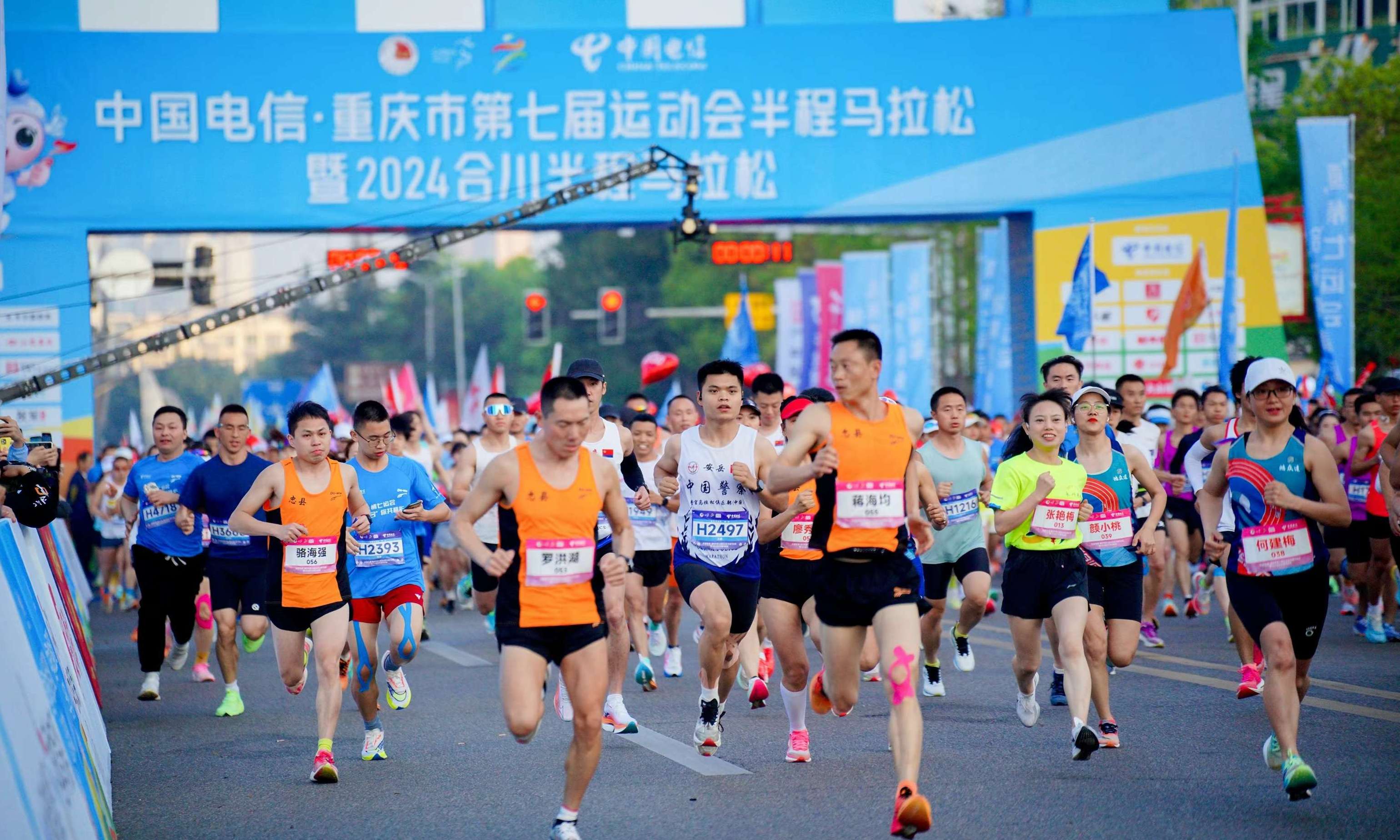 中国电信·市七运会半马暨2024合川半马运动风采