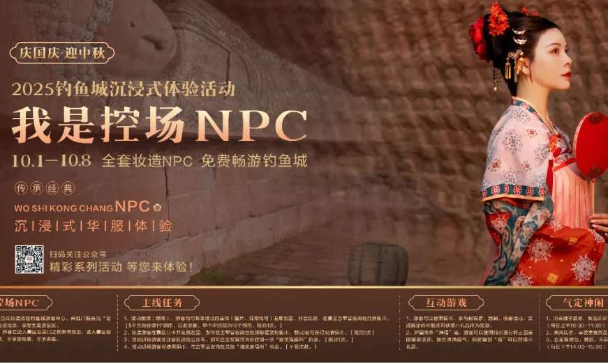 庆国庆 迎中秋，钓鱼城免费畅游啦！