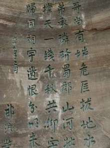 郭沫若摩岩诗