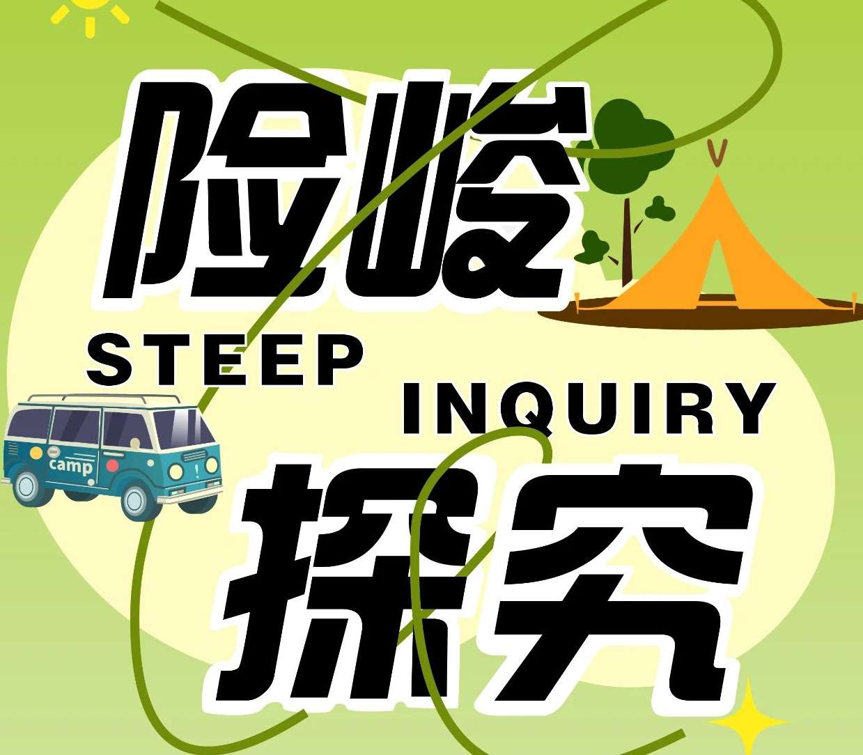 游记攻略