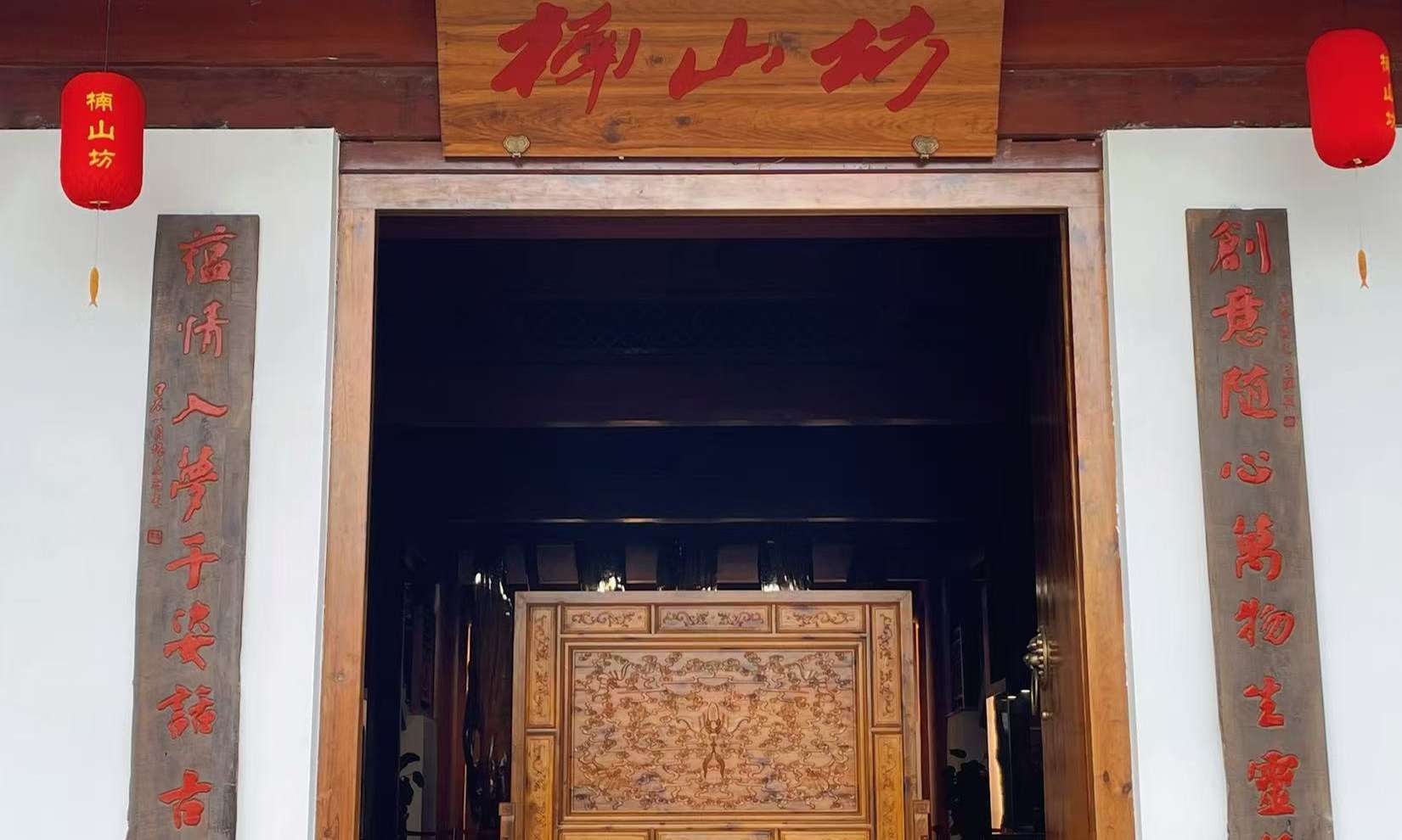 楠山坊（金丝楠木艺术馆）