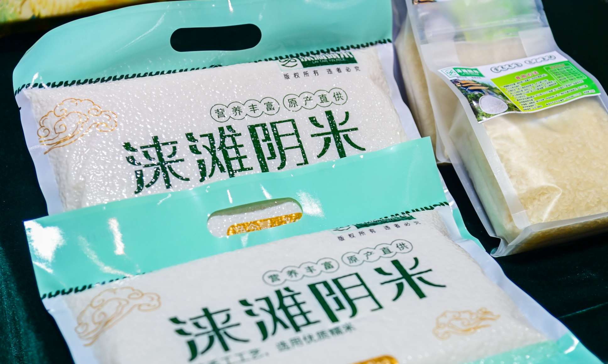 购在涞滩——涞滩荫米