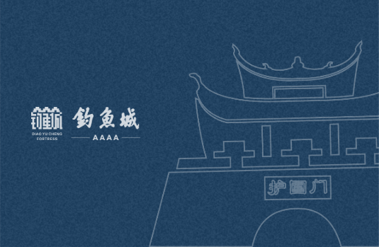 关于城区至钓鱼城景区公交线路调整的公告