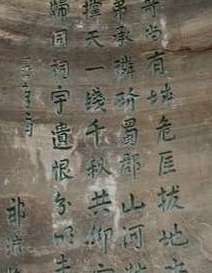 Guo Moruo‘s Cliff Poem