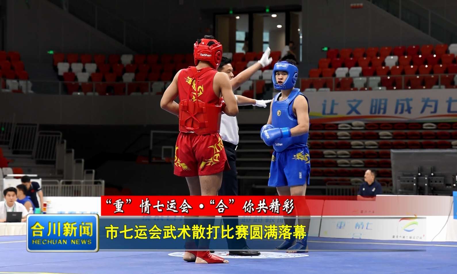 “武”出风采！全市“武林高手”巅峰对决精彩落幕