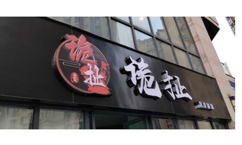 诡扯沉浸剧场