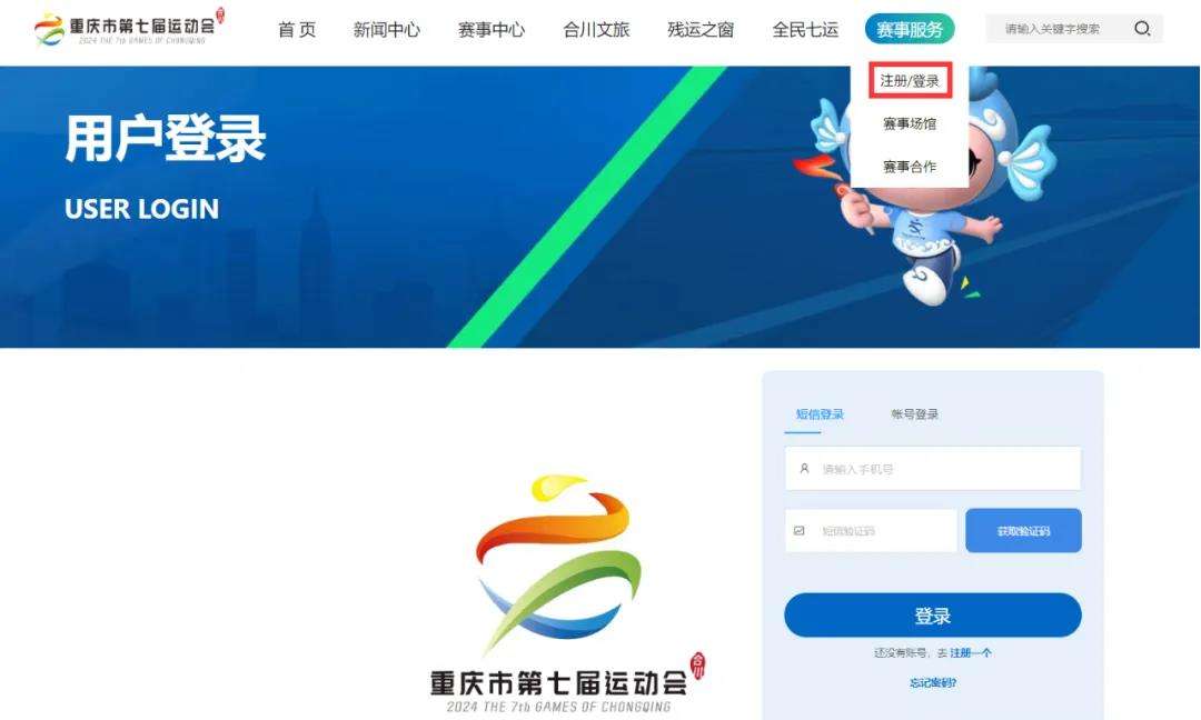 观赛预约指南