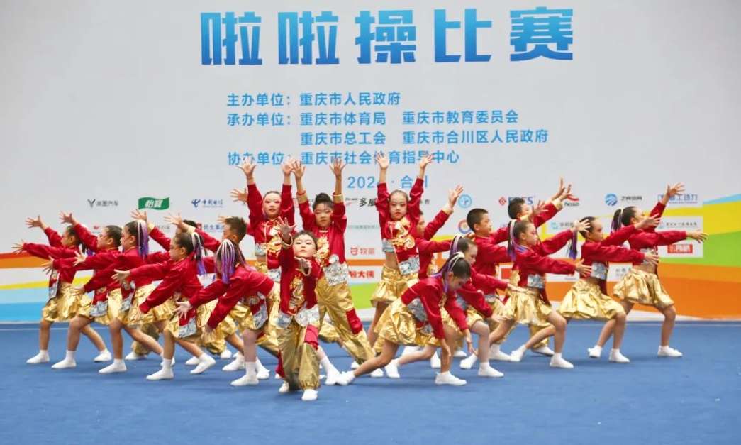 活力“啦”满 热“啦”狂欢！啦啦操比赛共产生10枚金牌