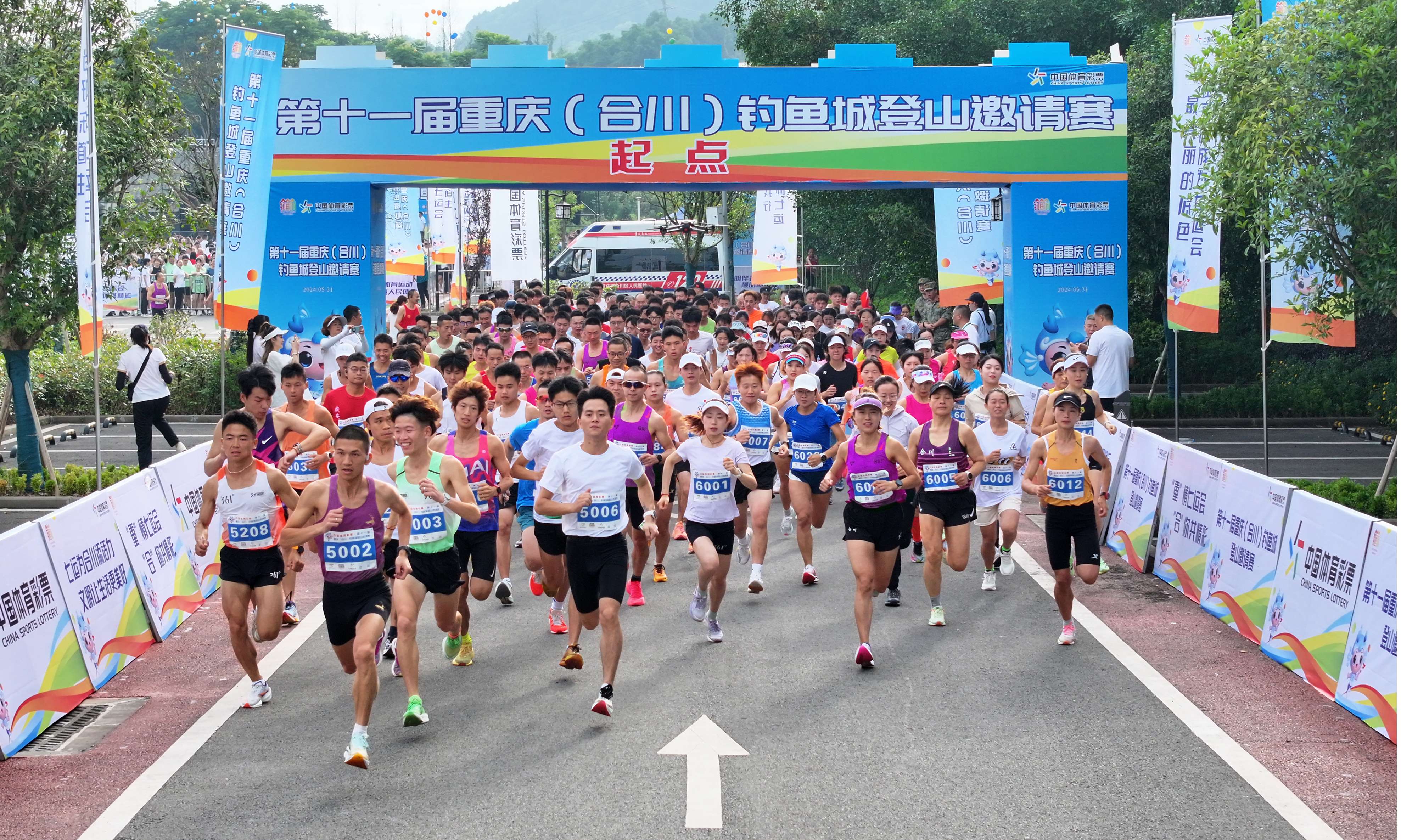 钓鱼城登山邀请赛