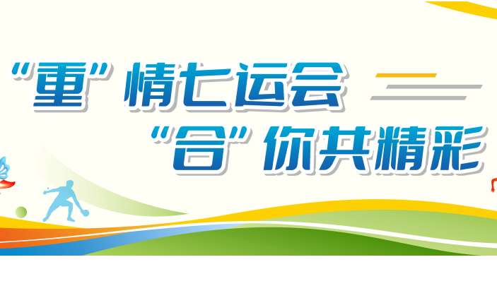 郑立伟带队督导调研市七运会开幕式筹办工作