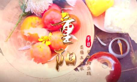 重阳·合川