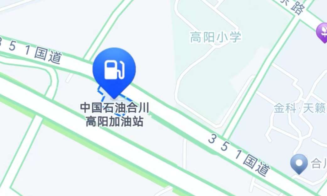 中国石油合川高阳加油站