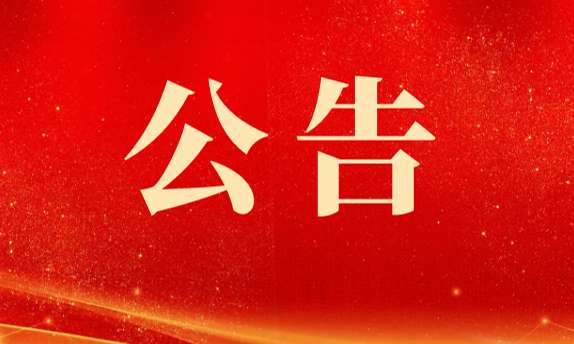 重庆市第七届运动会竞赛总日程