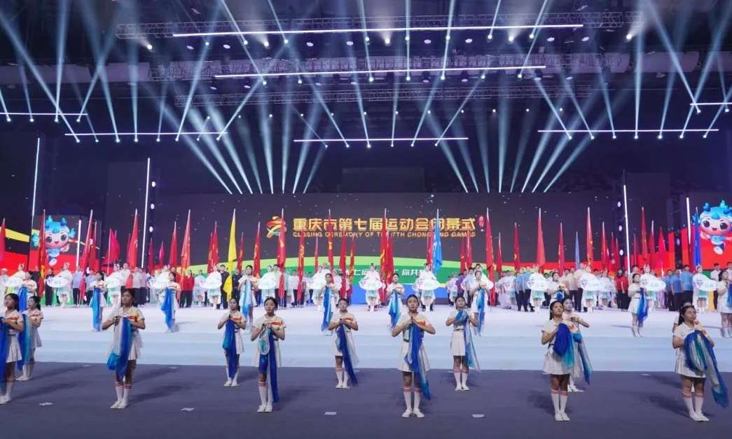重庆市第七届运动会闭幕