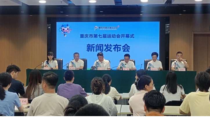 奥运冠军担任火炬手，重庆市七运会开幕式20日举行