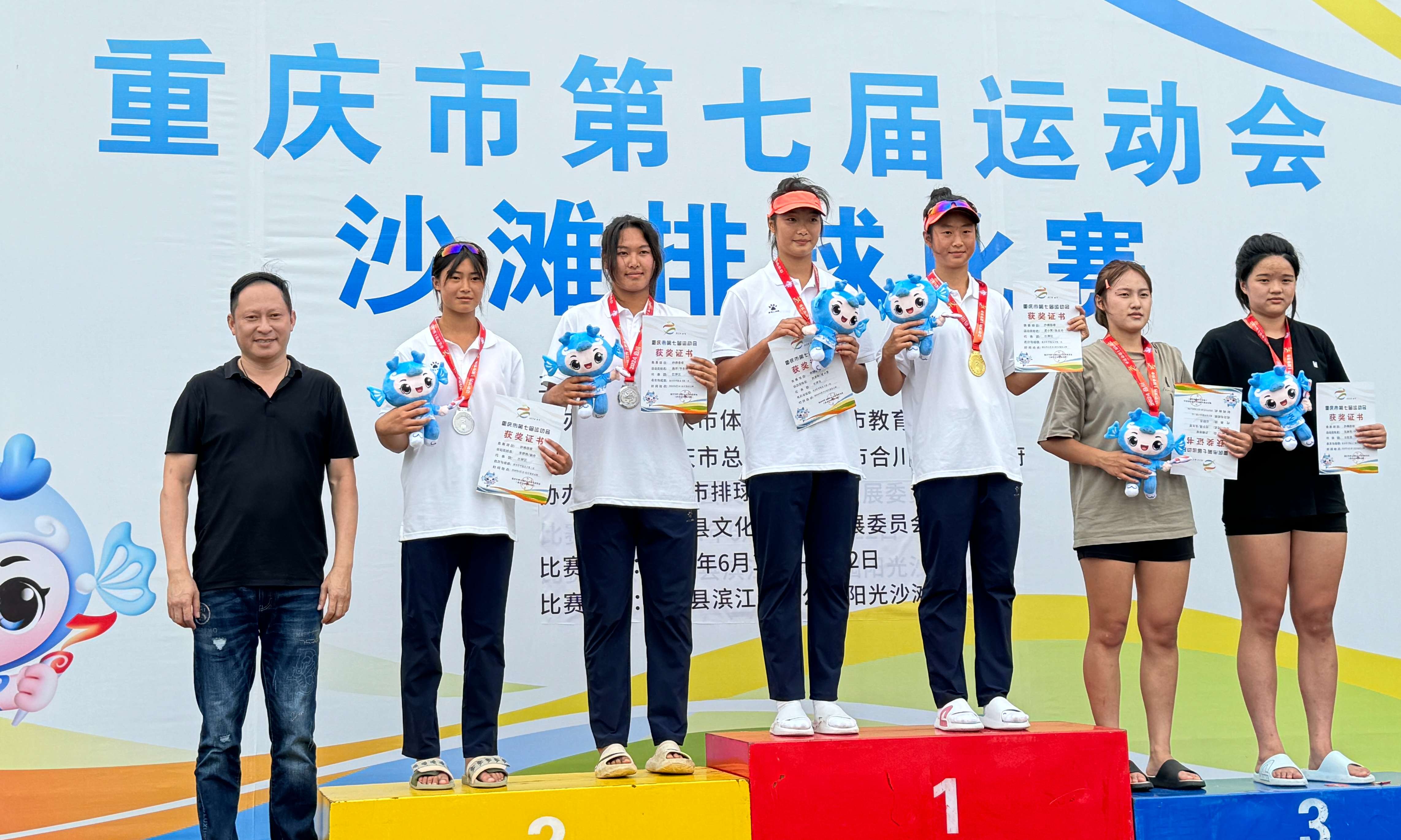 沙滩排球比赛落幕