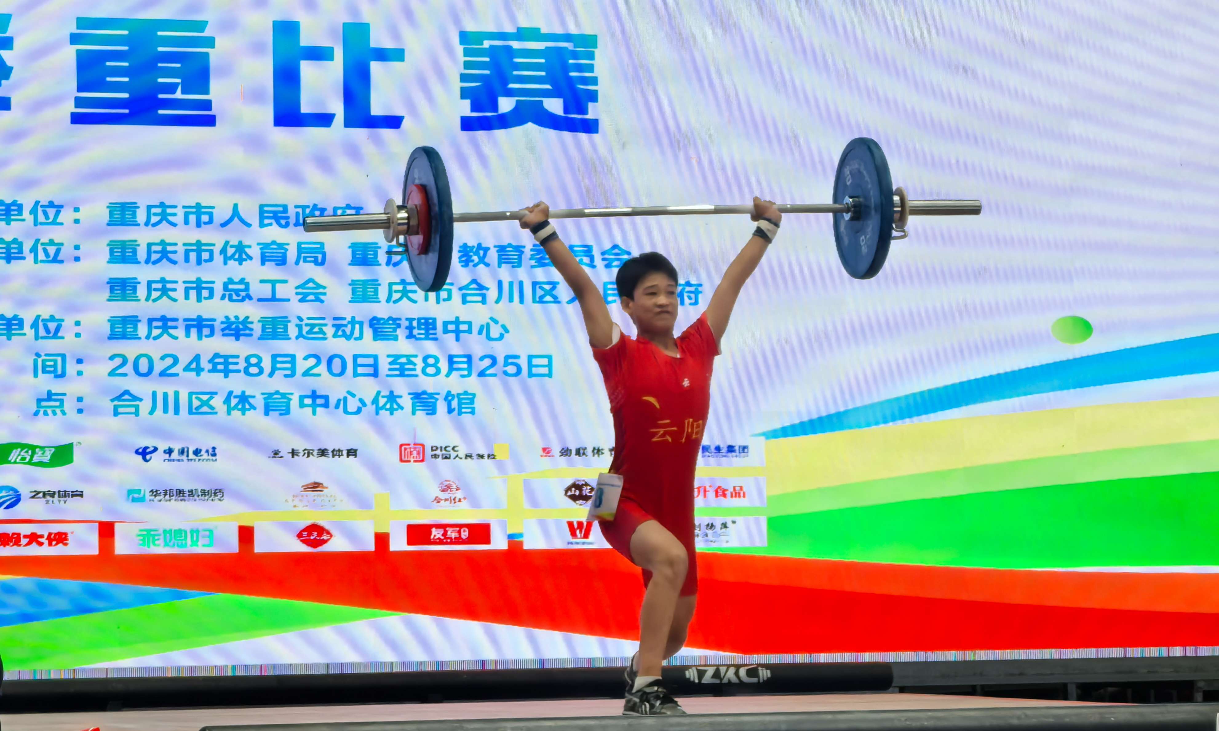 力与美的较量 市七运会举重比赛收官 42枚金牌花落各家