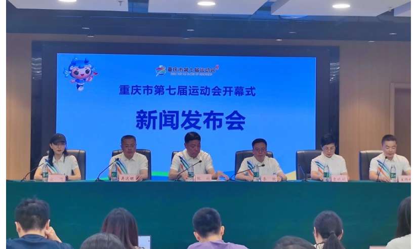 奥运冠军担任火炬手 重庆市第七届运动会将于9月20日举办开幕式