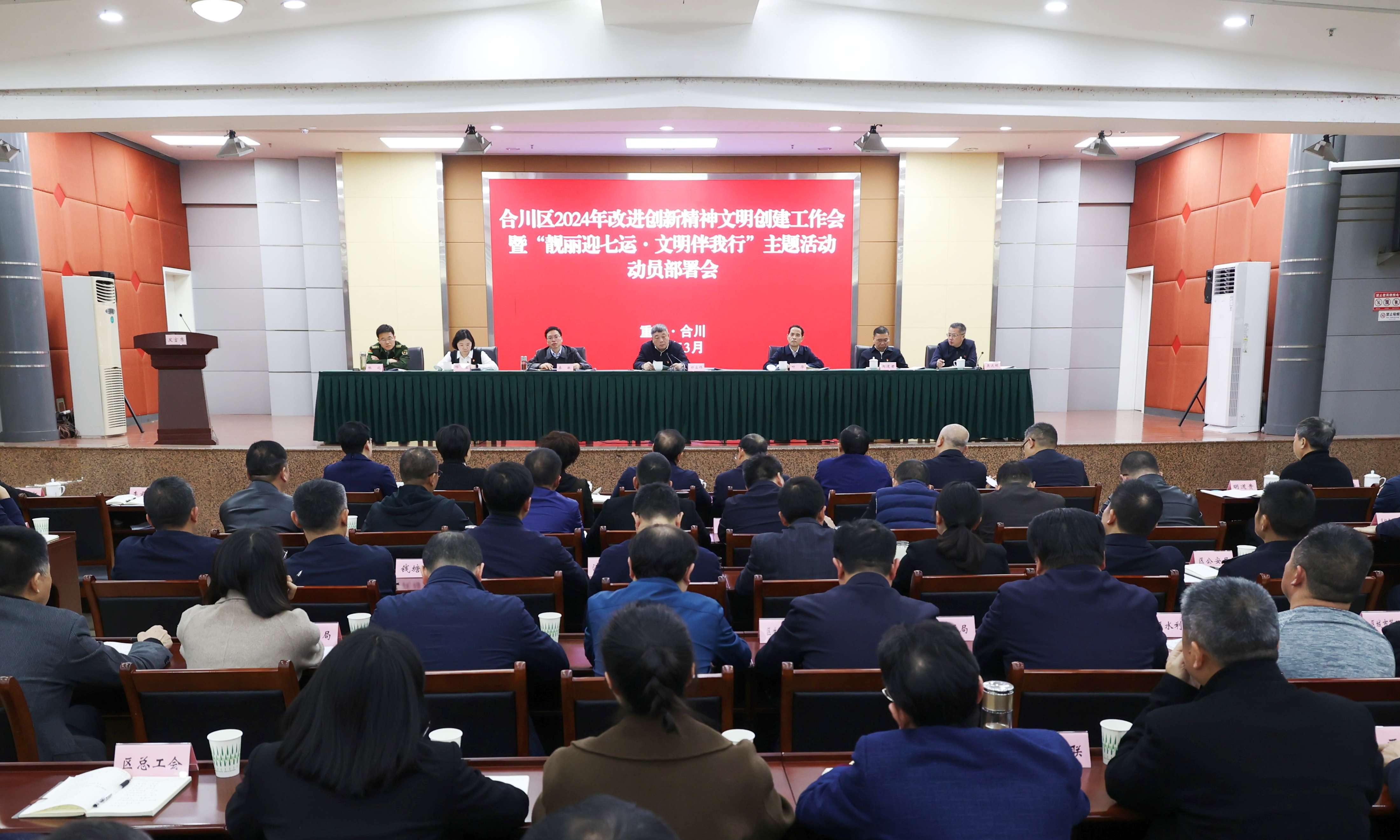 郑立伟：​持续巩固拓展全国文明城区创建成果 扎实做好市七运会和市七届残运会筹备工作 努力为现代化新合川建设增添靓丽色彩