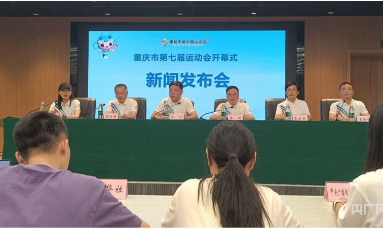重庆体育盛会 重庆市第七届运动会即将开幕