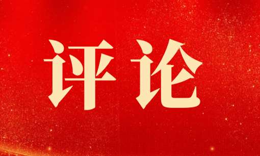 评论 | 喜迎体育盛会 扎实精心筹备