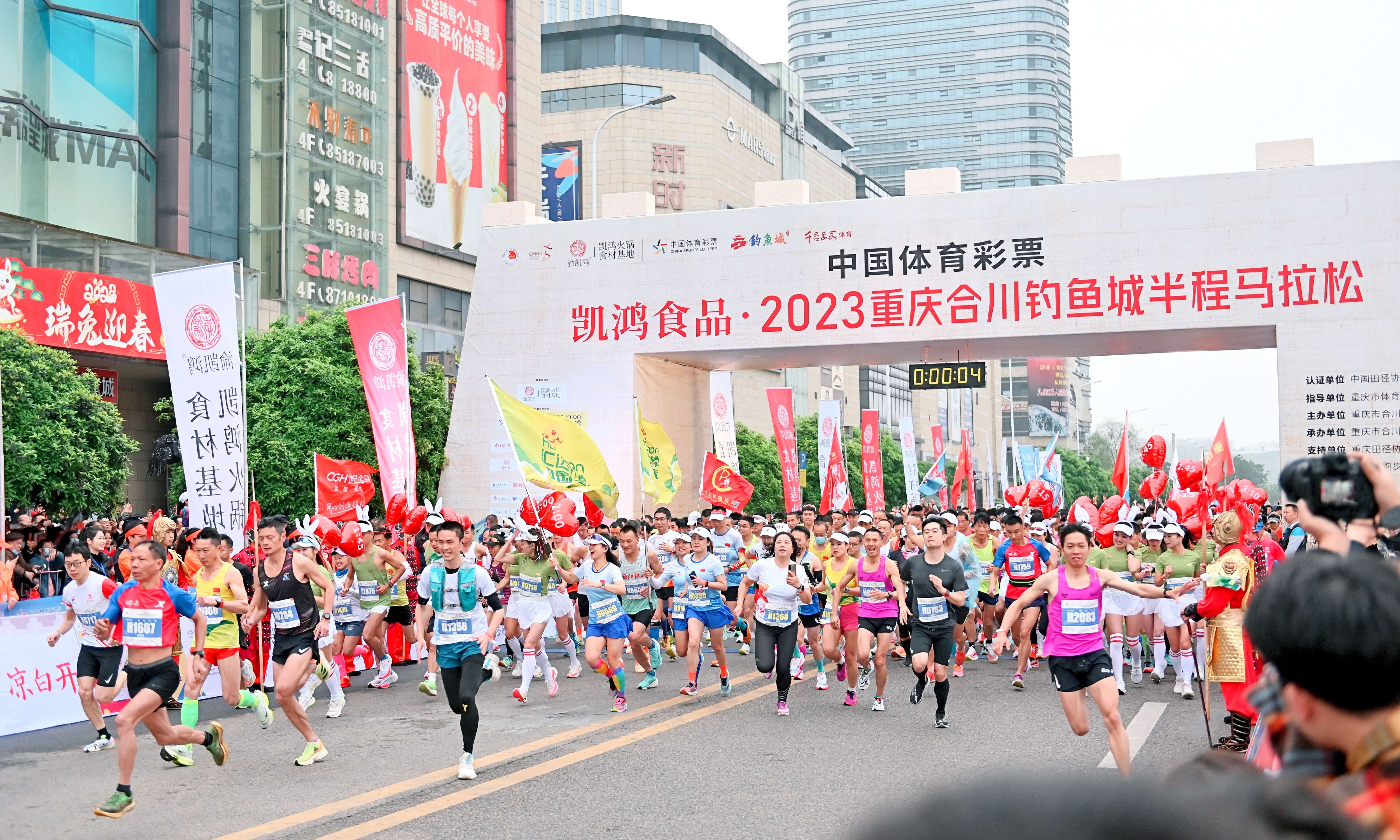 重庆合川钓鱼城半程马拉松
