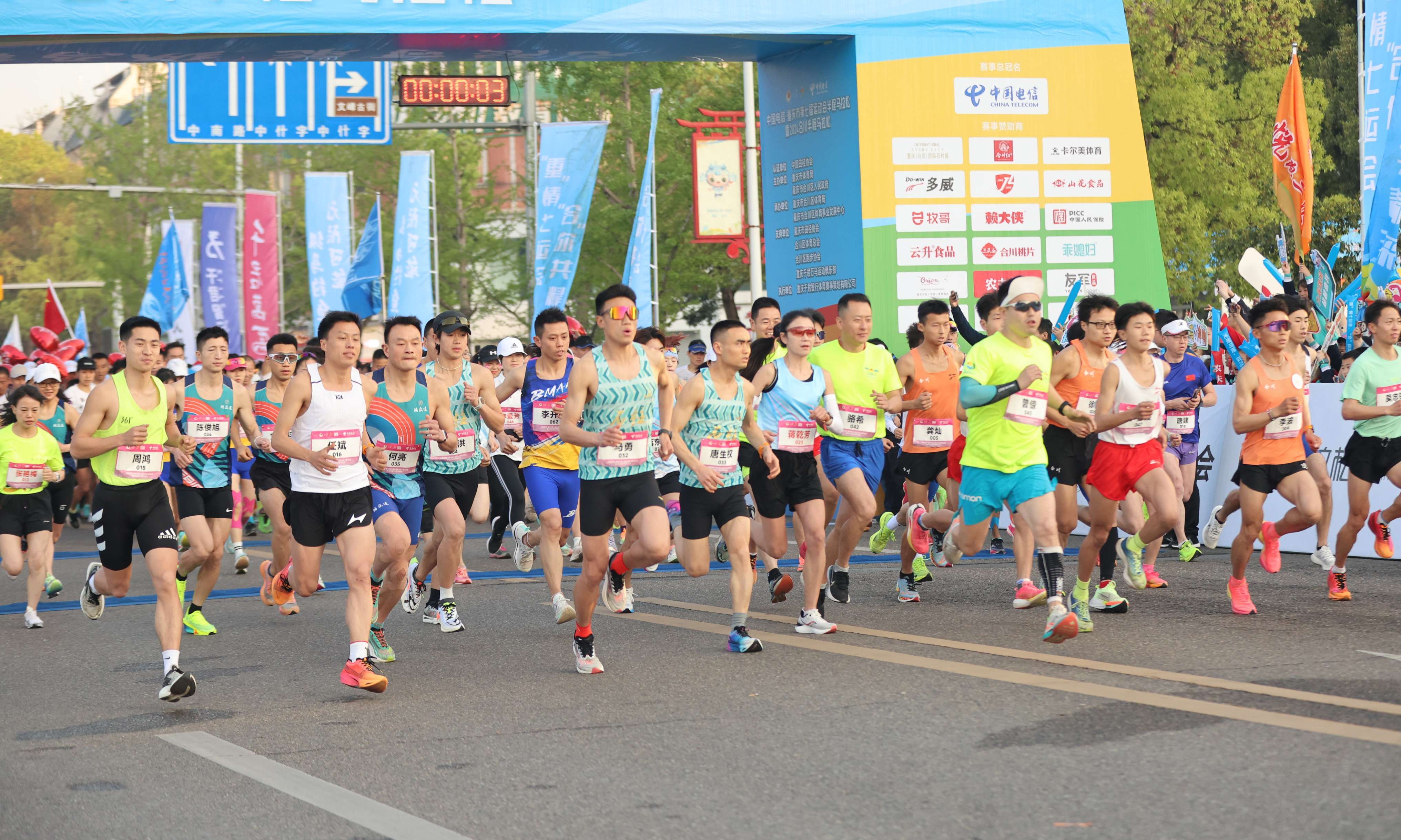 冠军专访 | 市七运会半程马拉松暨2024合川半程马拉松