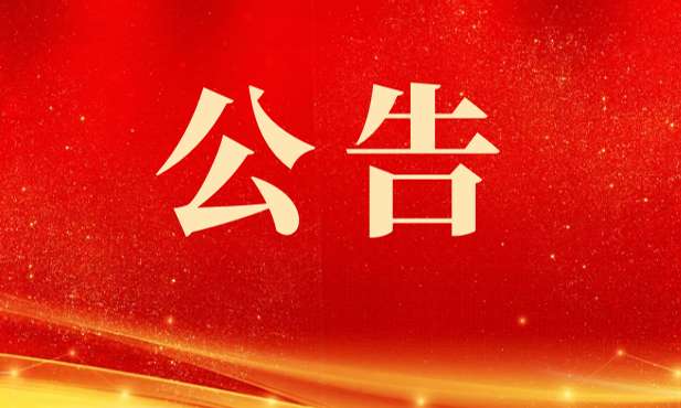 半马发令时间提前！