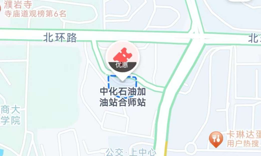 中化石油加油站合师站