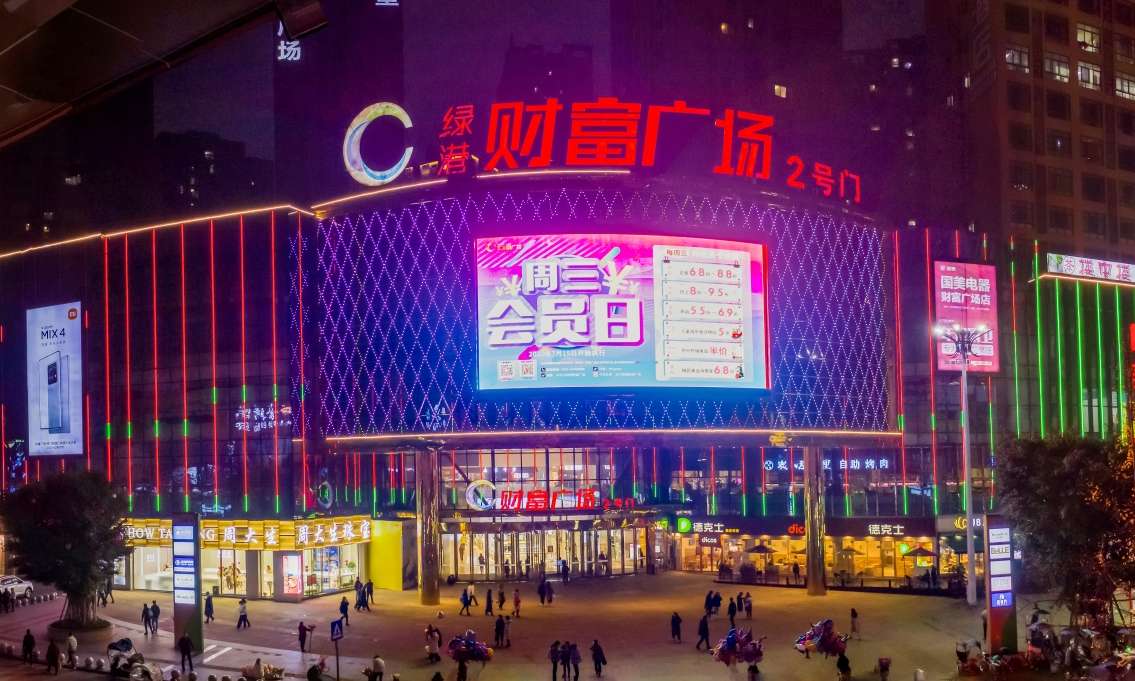 绿港•财富广场