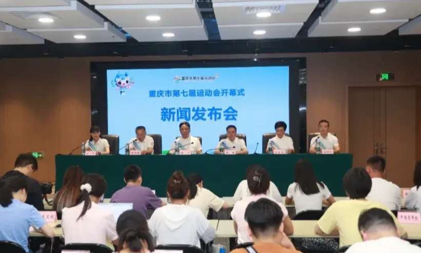 重庆市第七届运动会开幕式将于9月20日在合川区举行