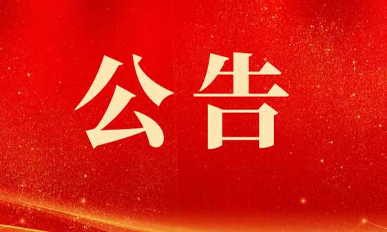 市七届残运会会徽、吉祥物、口号、主题曲火热征集中！