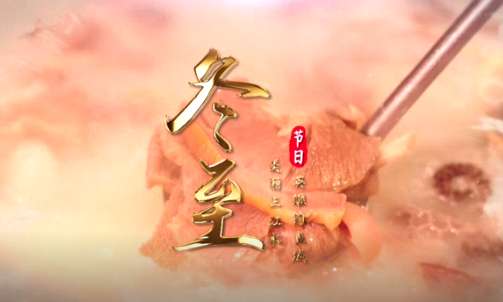 冬至·合川