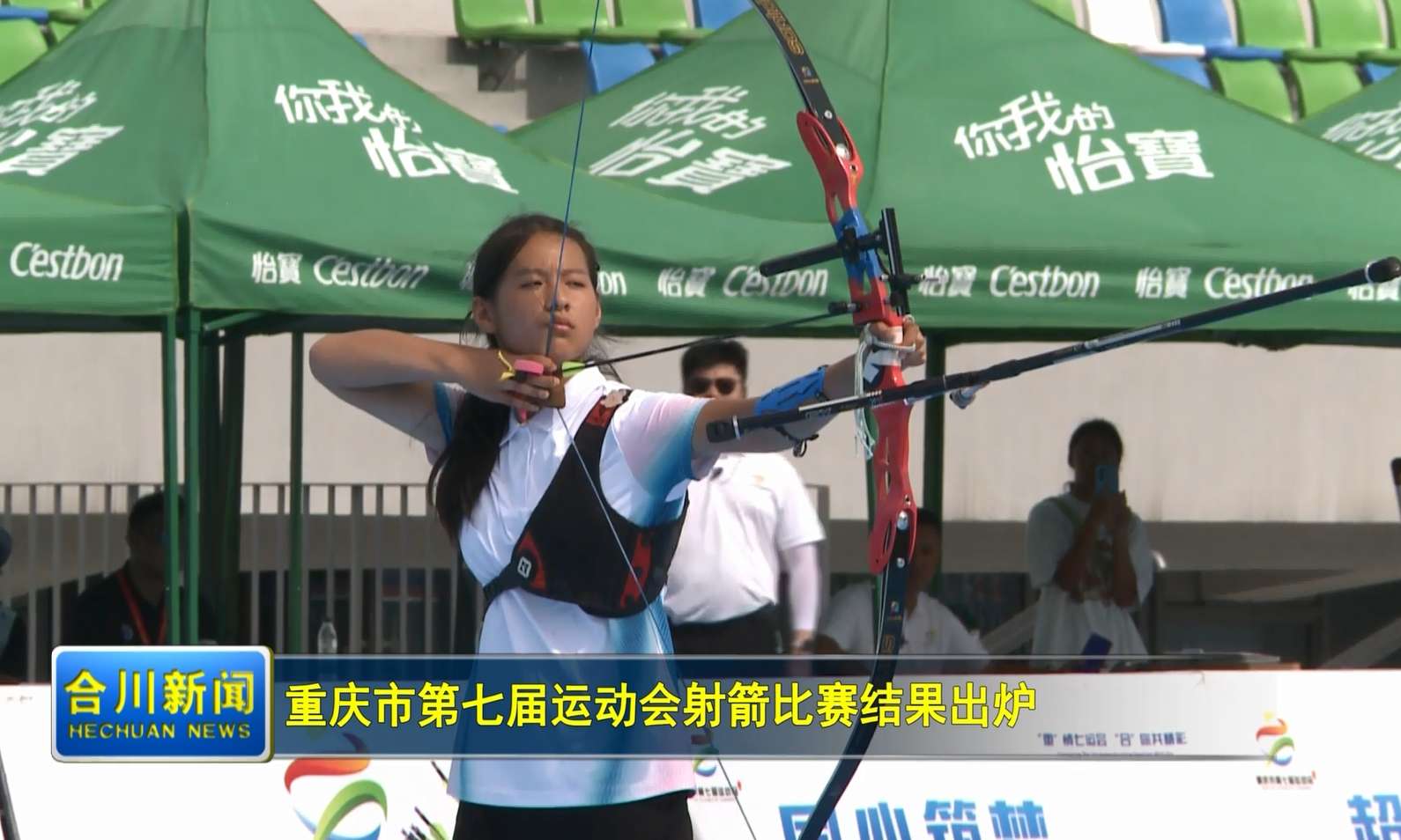 百步穿杨！射箭比赛结束，共产生17枚金牌