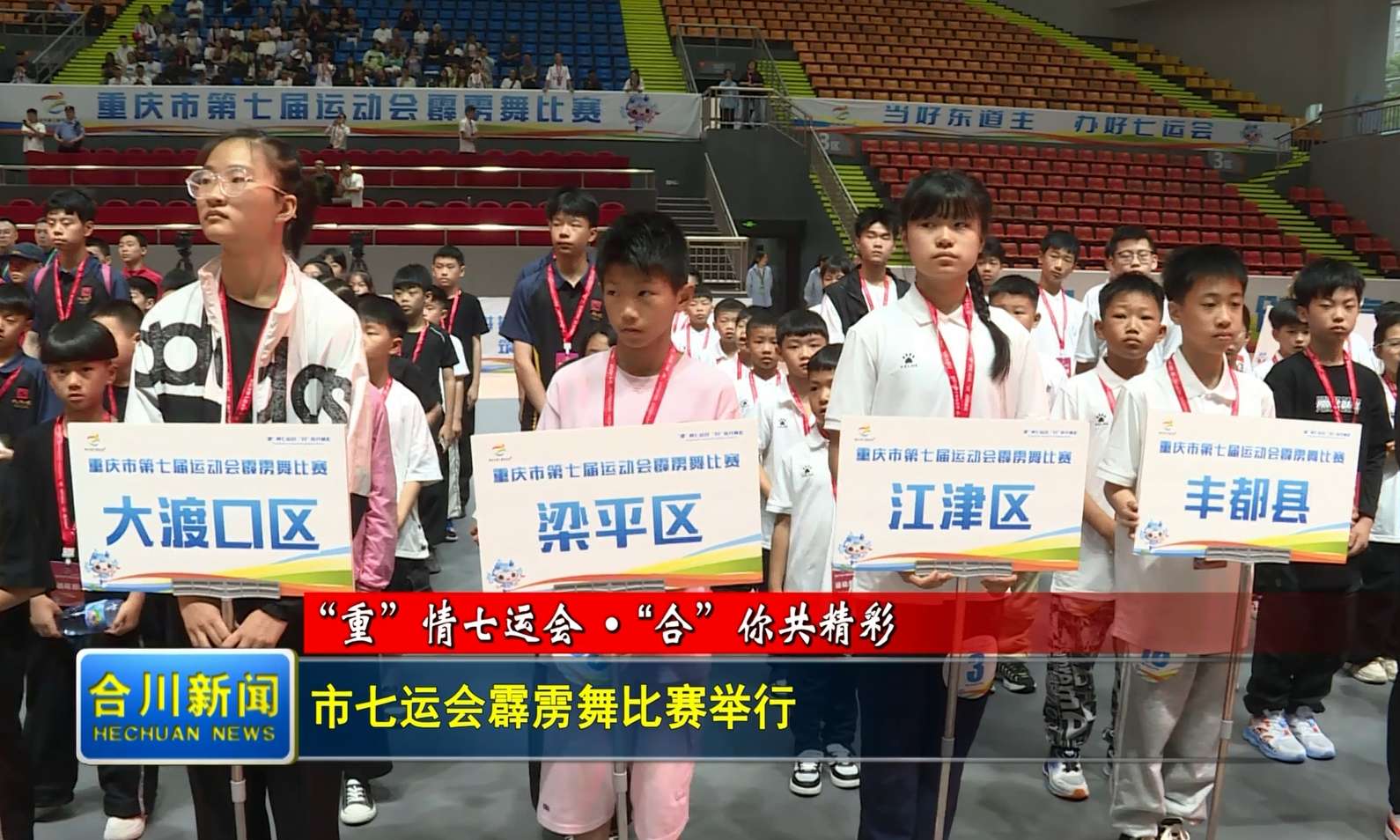 市七运会霹雳舞比赛举行