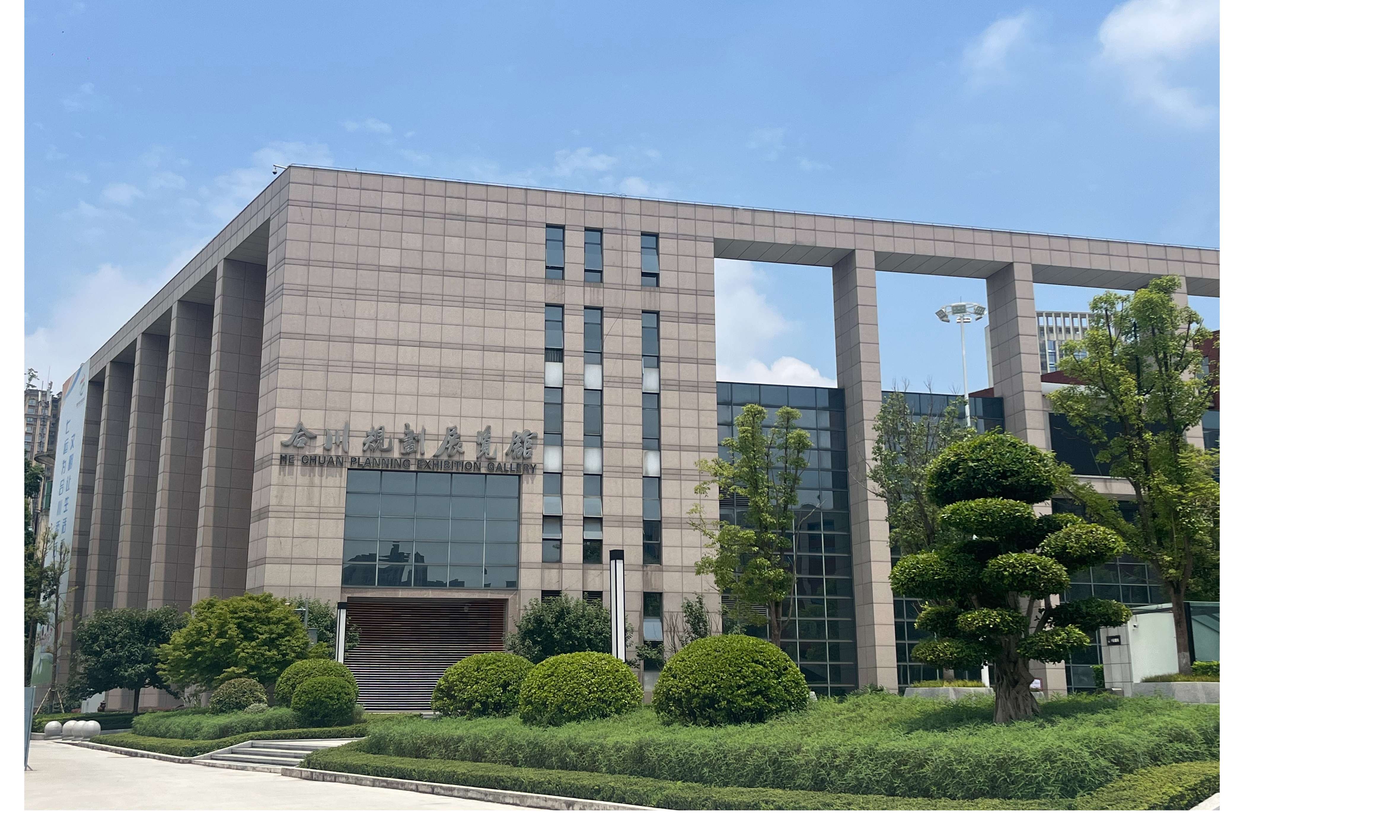合川规划展览馆