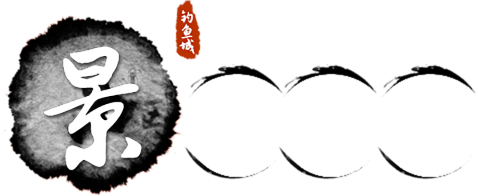 景区资讯