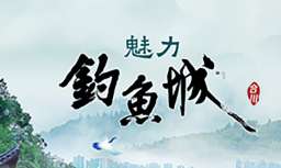 常见问题