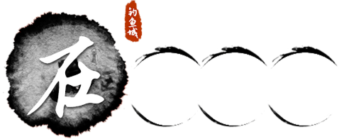 在线预定